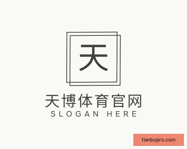 发现天博体育官网
